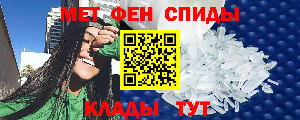 АМФЕТАМИН Розовый  Вход с VPN  Амфетамин  Алатырь 