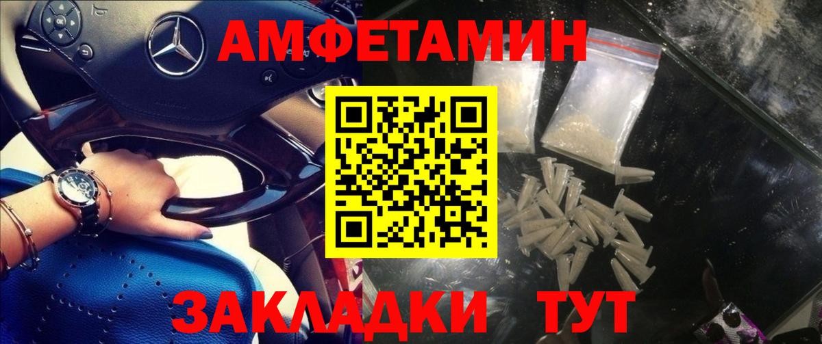 Амфетамин 97% Алатырь