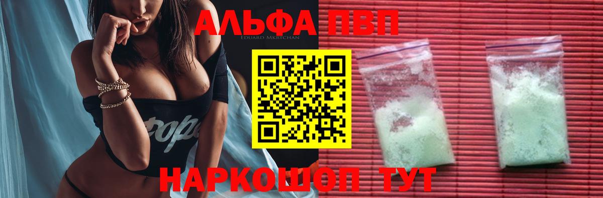 A PVP Алатырь