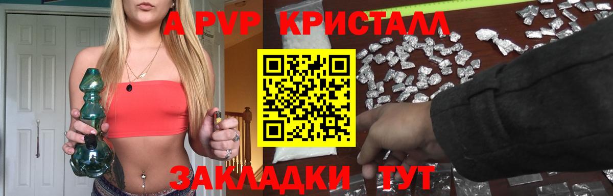 Alfa_PVP СК  Вход с VPN  Алатырь  A PVP  APVP мука 
