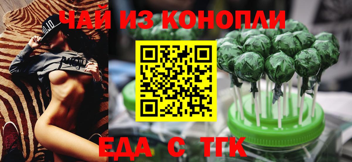 Алатырь  Cannafood марихуана  Вход с VPN 