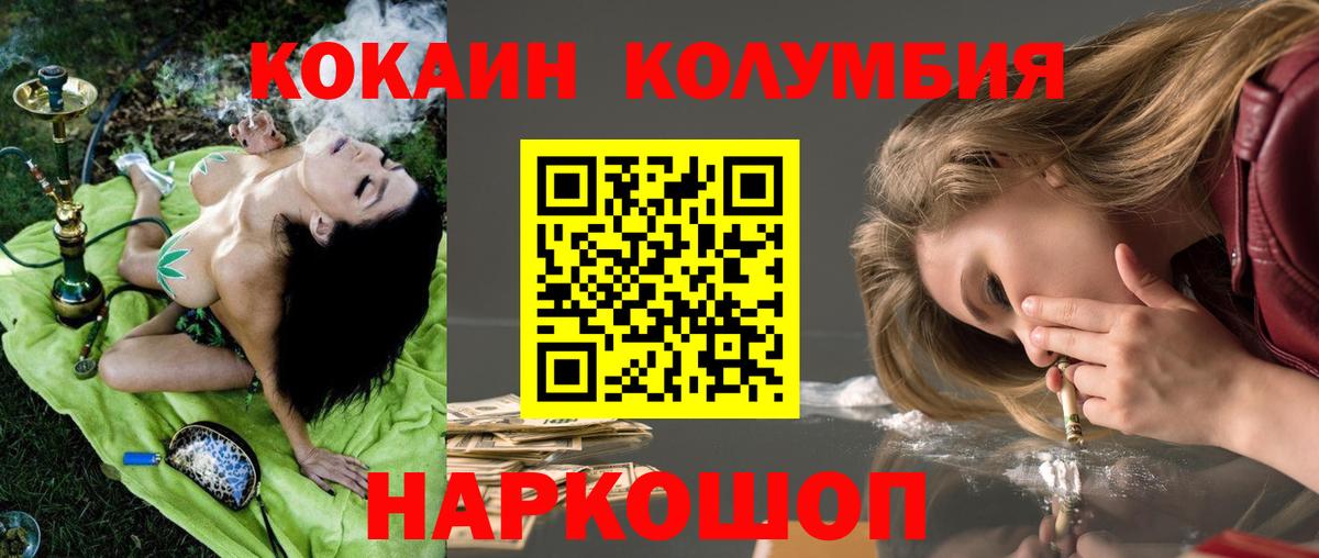 Cocaine Колумбийский Алатырь