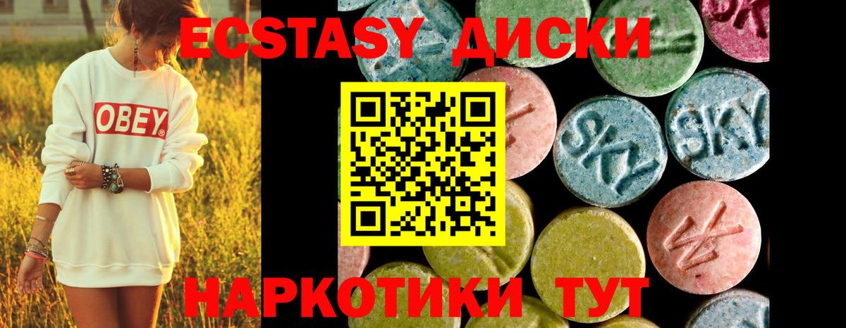 ЭКСТАЗИ mix Алатырь