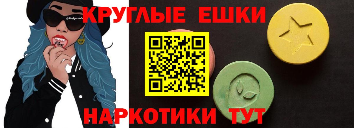 Экстази 300 mg  ЭКСТАЗИ  Алатырь  Ecstasy 280 MDMA  Вход с VPN 