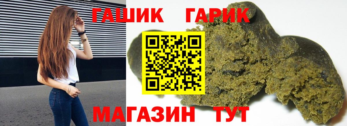 Гашиш гарик Алатырь