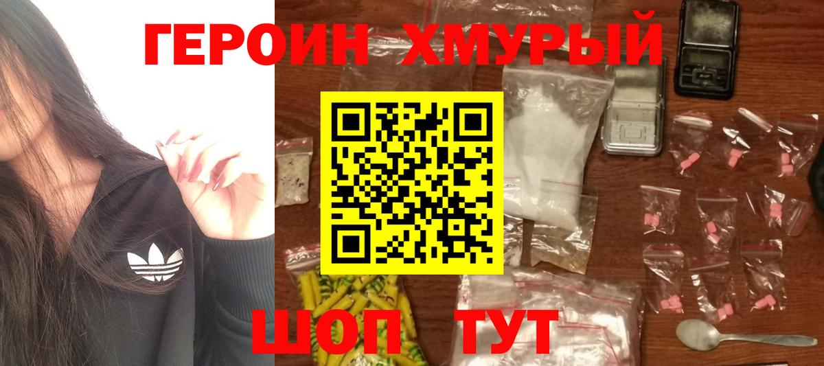 ГЕРОИН белый Алатырь