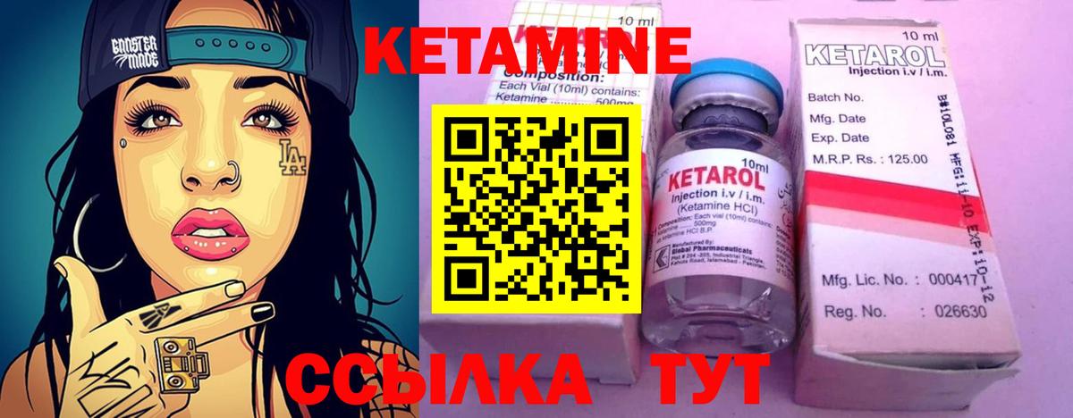 КЕТАМИН ketamine  Вход с VPN  Алатырь  Кетамин ketamine 