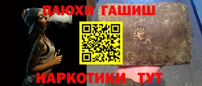 гашишное масло Абинск