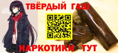 гашишное масло Абинск