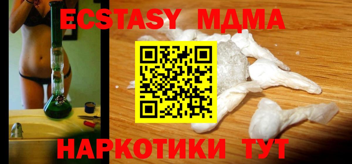 MDMA кристаллы Алатырь