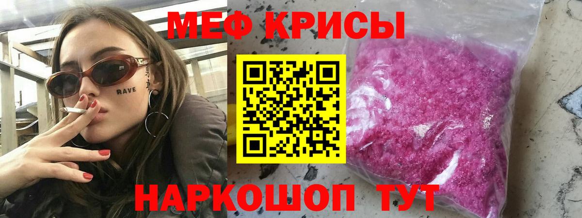 МЯУ-МЯУ мяу мяу  Вход с VPN  МЯУ-МЯУ мяу мяу  Меф  Мефедрон  Алатырь 