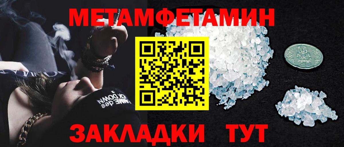 МЕТАМФЕТАМИН кристалл  Вход с VPN  Алатырь 