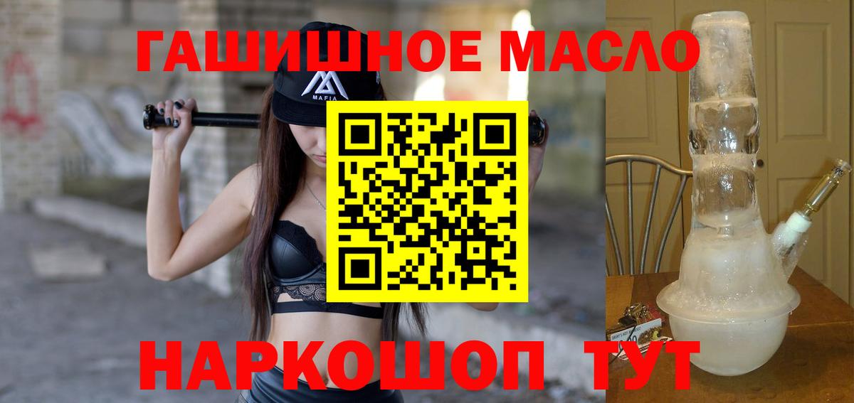 купить наркотики цена  Дистиллят ТГК концентрат  Вход с VPN  Алатырь 
