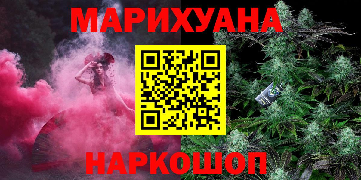 Каннабис White Widow  Вход с VPN  Алатырь  Канабис VHQ  Марихуана гибрид 